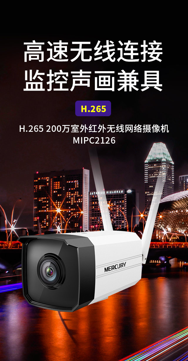 MIPC2126-4