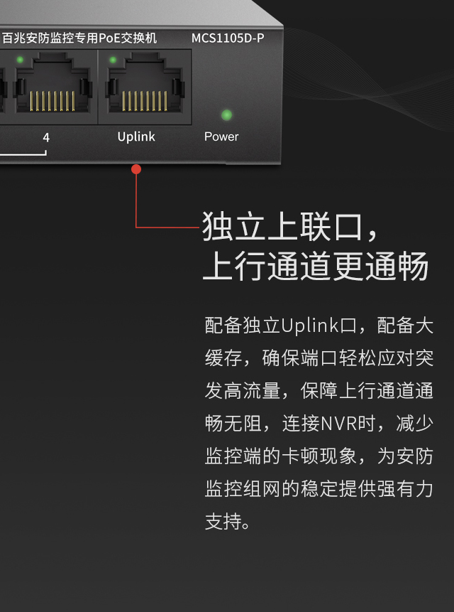 MCS1105D-P