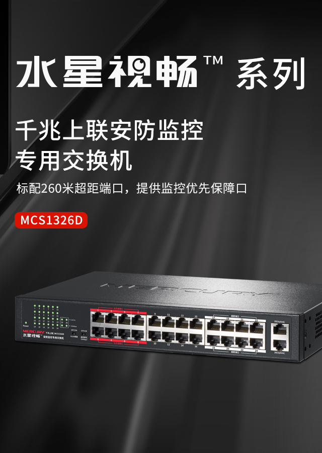 MCS1326D