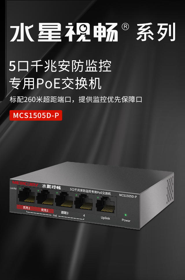 MCS1505D-P