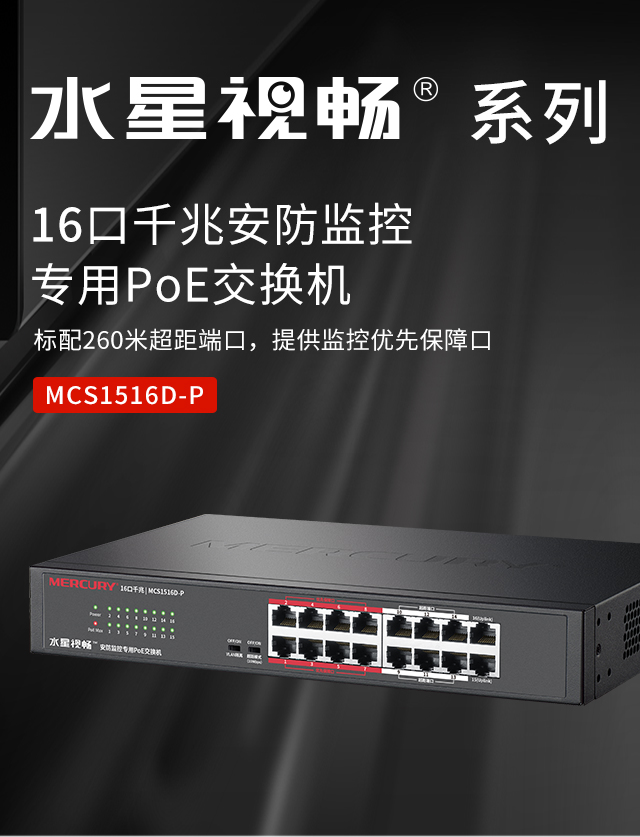 MCS1516D-P