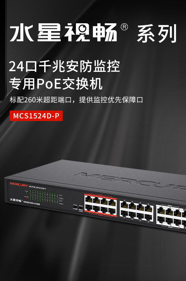 MCS1524D-P