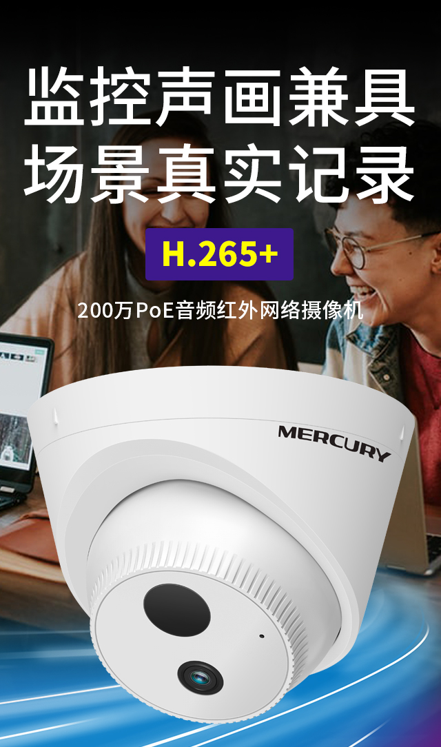 MIPC2312P