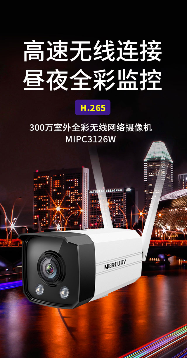 MIPC3126W