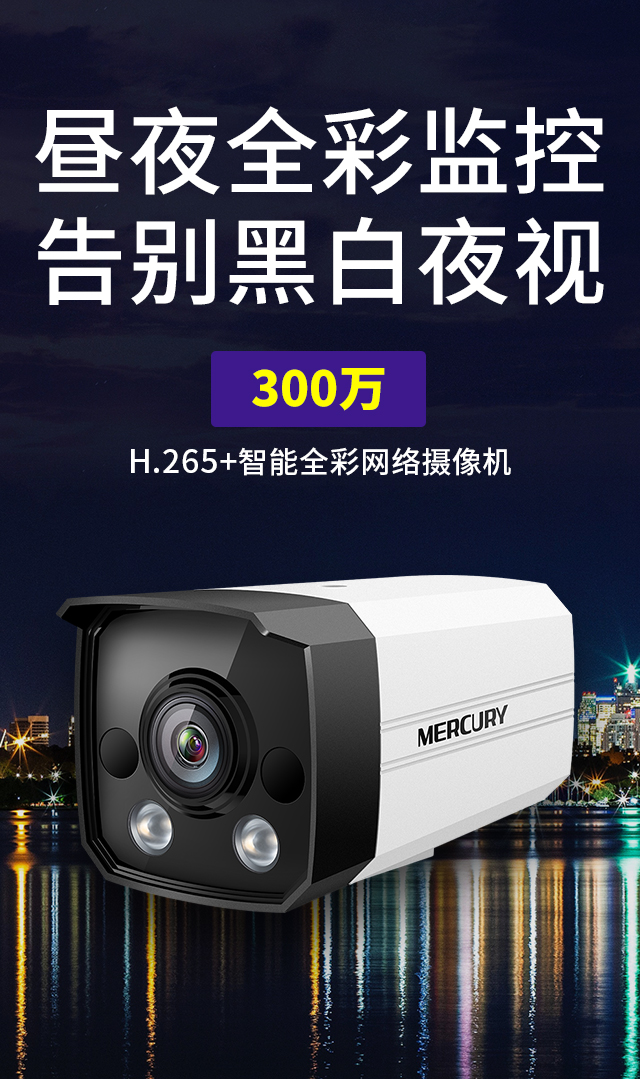 MIPC314W