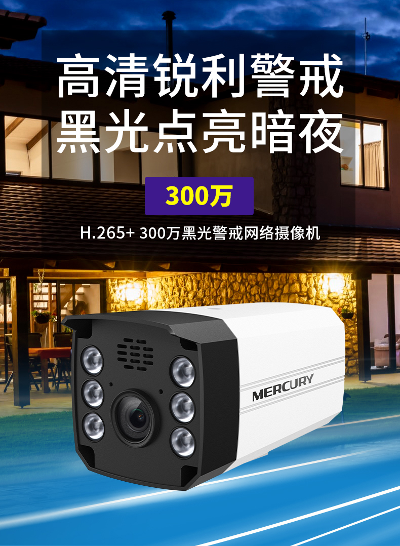 MIPC3164(P)WB