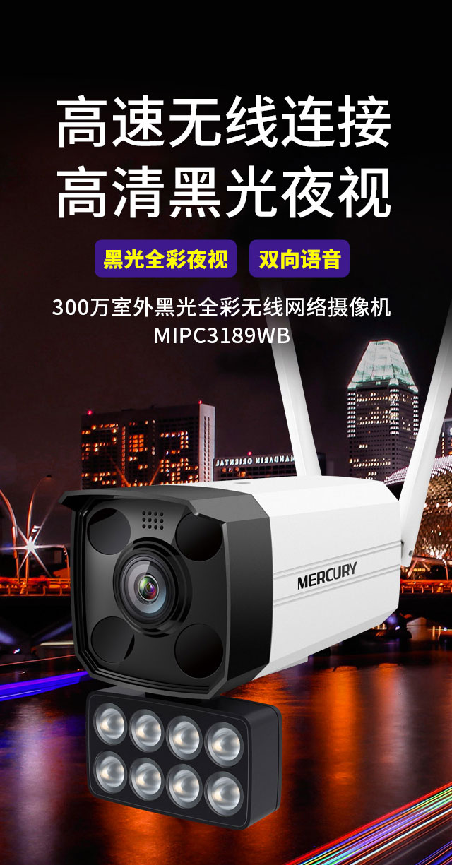 MIPC3189WB