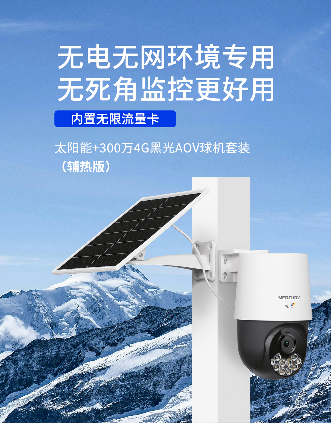 MIPC3286WBLH-F4GE