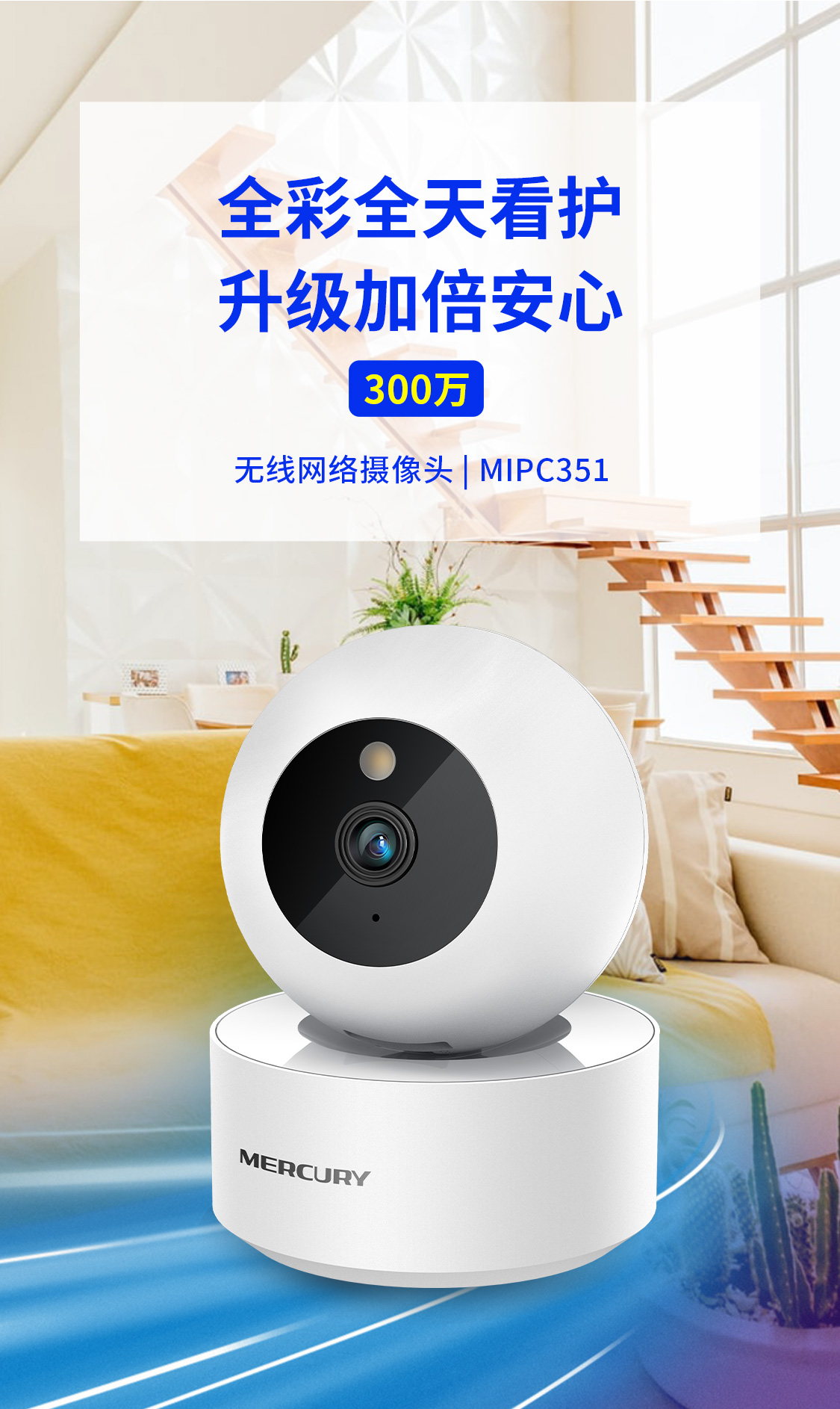 MIPC351-4（全彩版）
