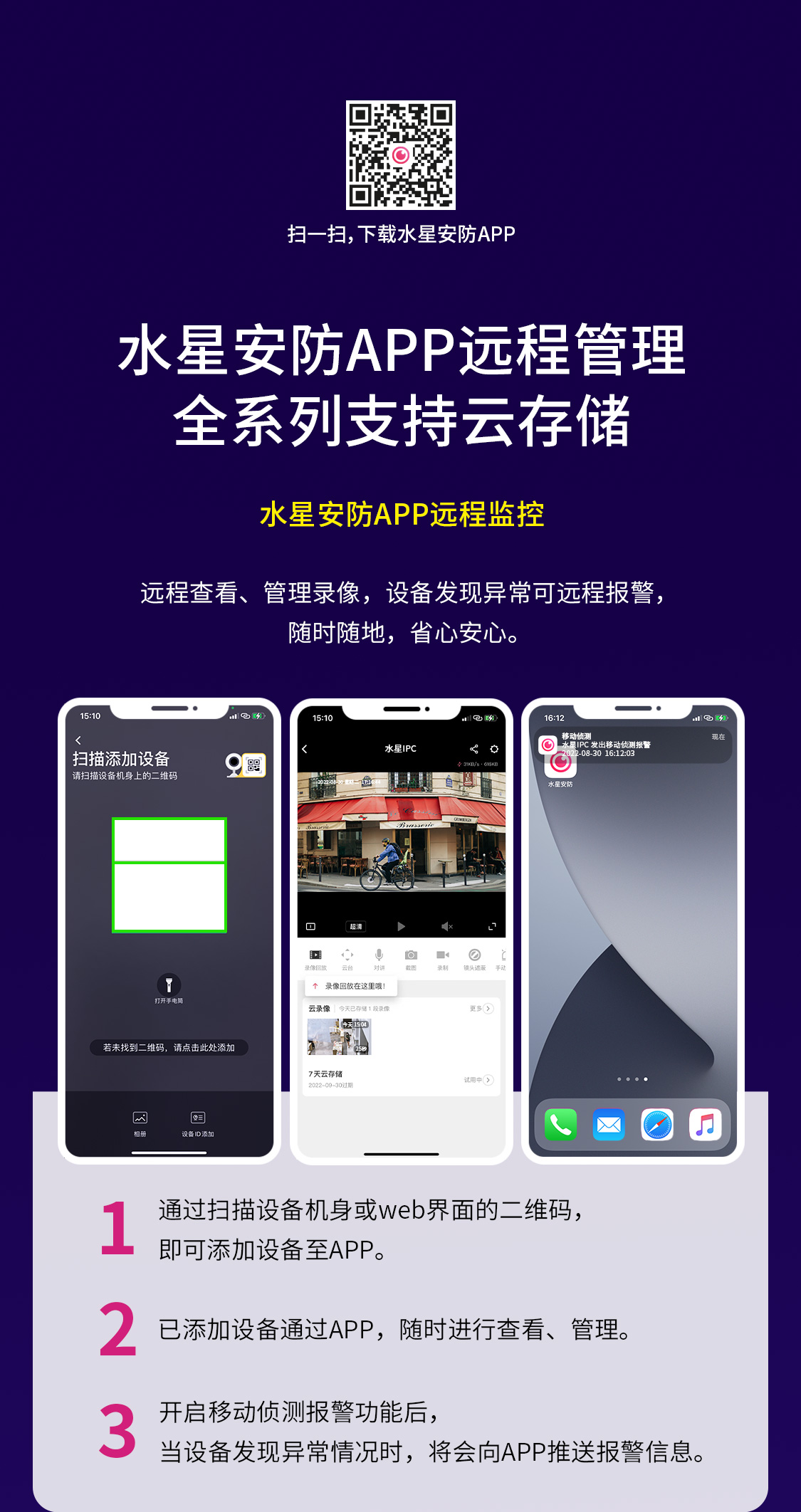 MIPC351-4（全彩版）