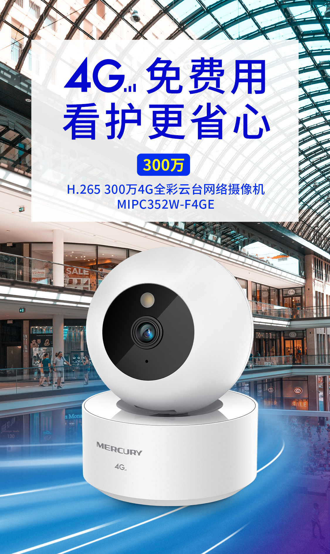 MIPC352W-F4GE