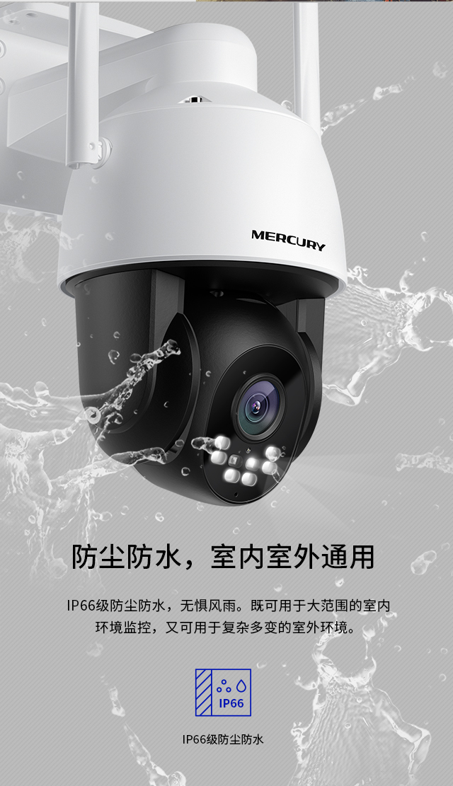 MIPC3686W-4