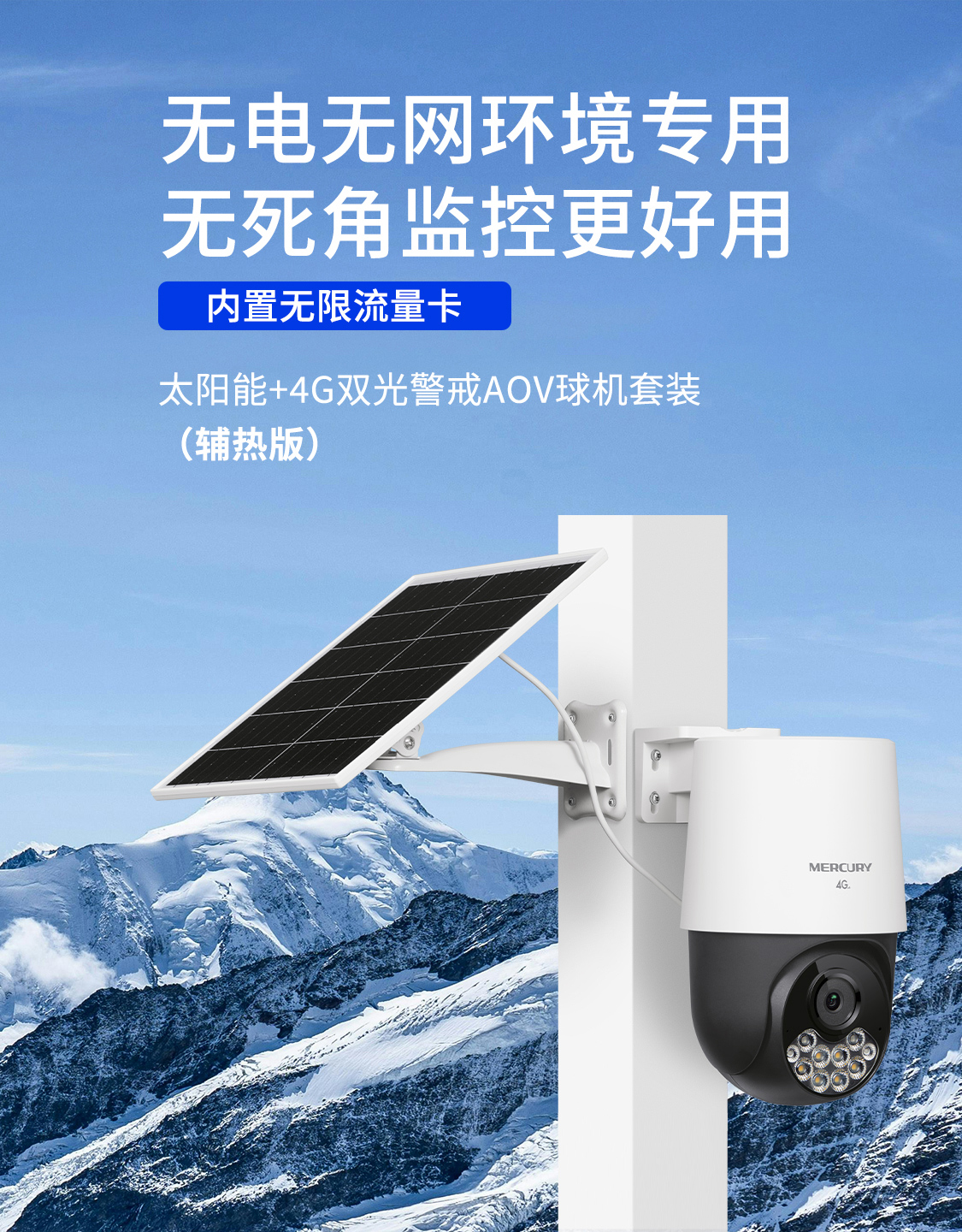 MIPC4286LH-F4GE