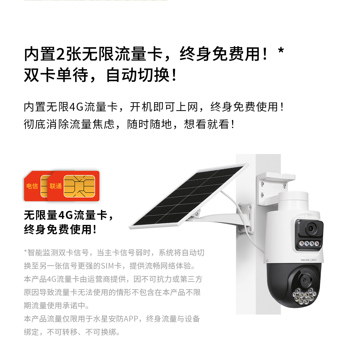 MIPC4286LH-F4GE双摄版