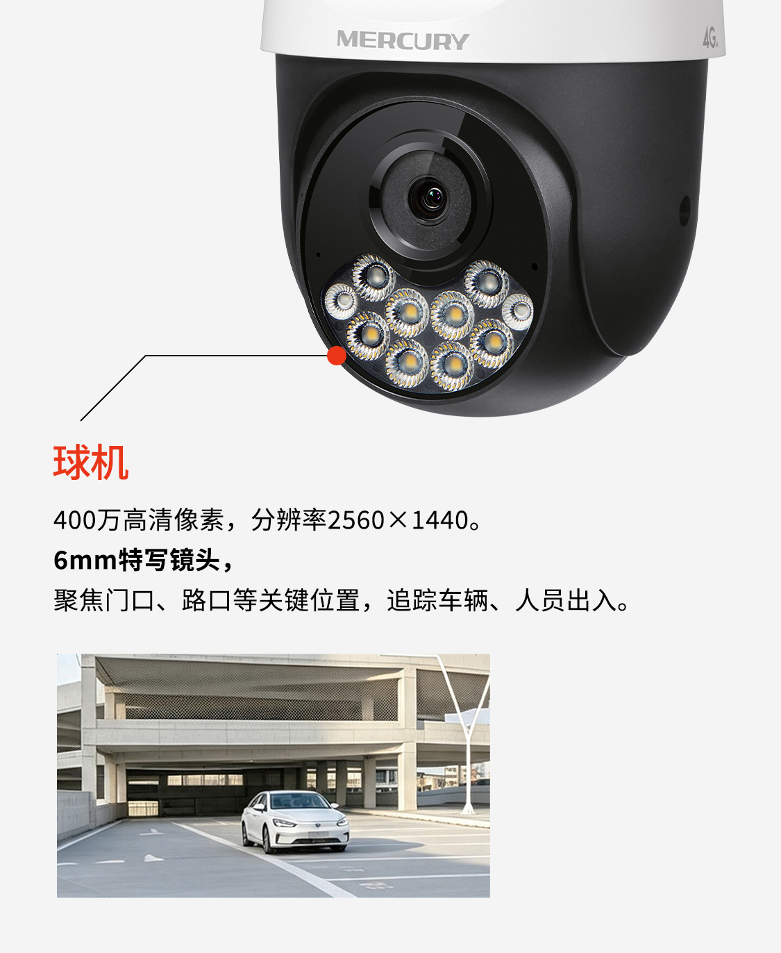 MIPC4286LH-F4GE双摄版