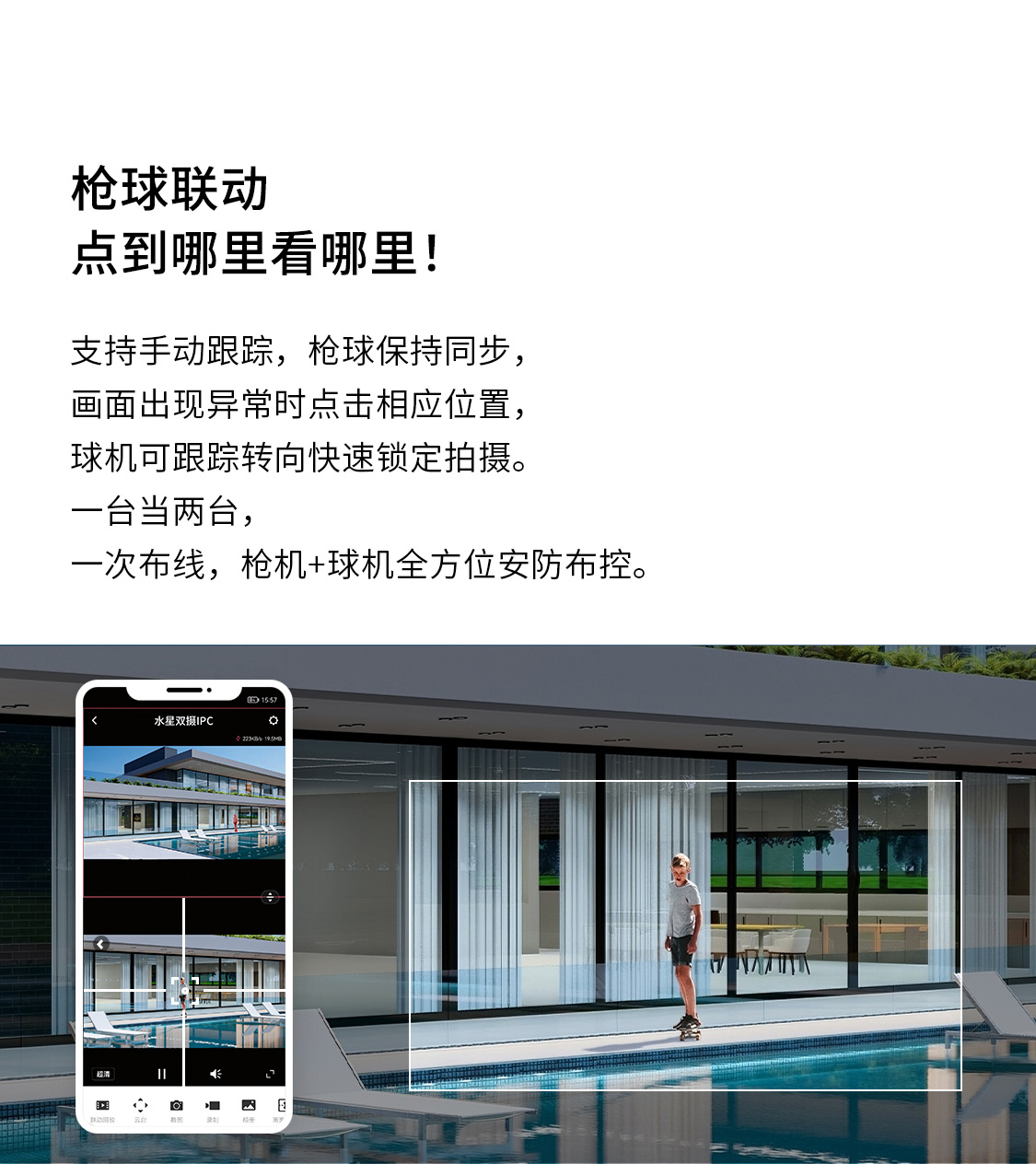MIPC4286LH-F4GE双摄版