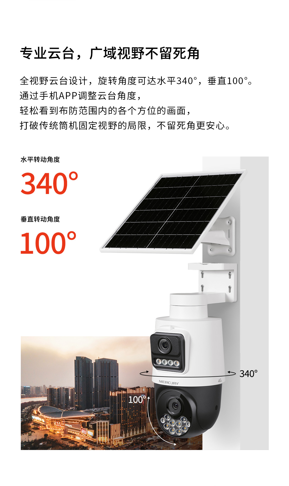 MIPC4286LH-F4GE双摄版