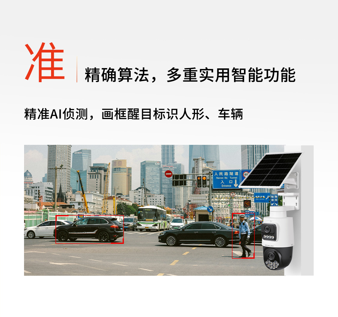MIPC4286LH-F4GE双摄版
