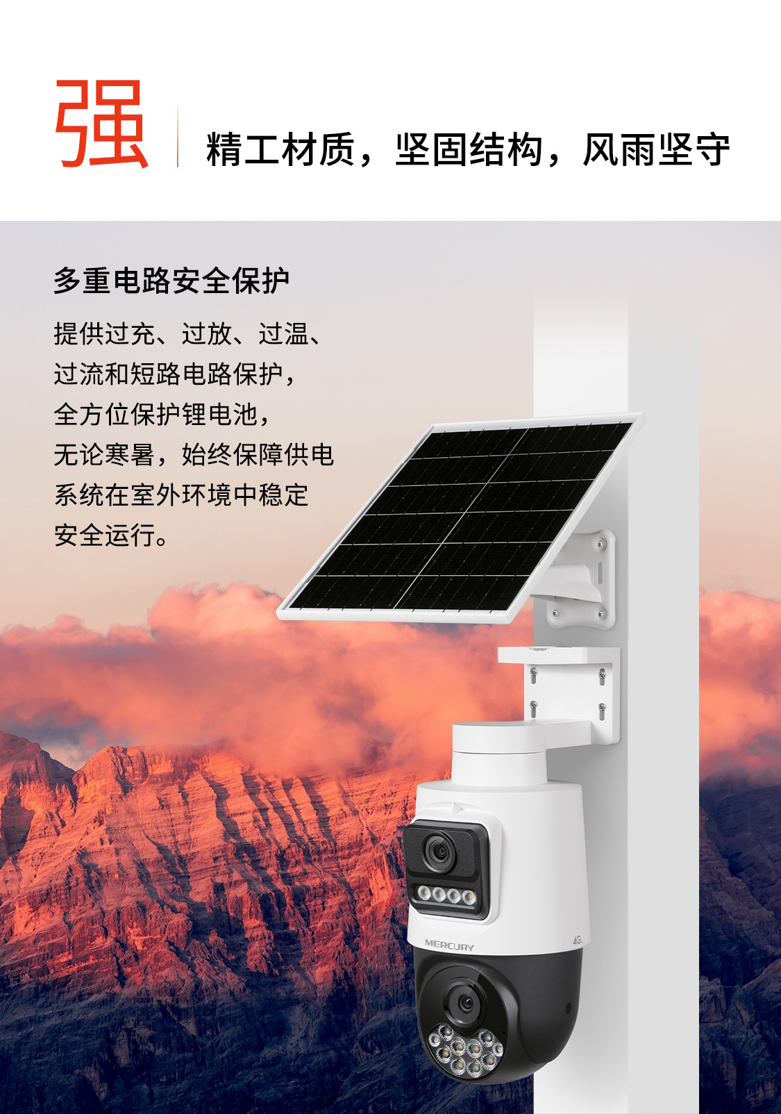 MIPC4286LH-F4GE双摄版