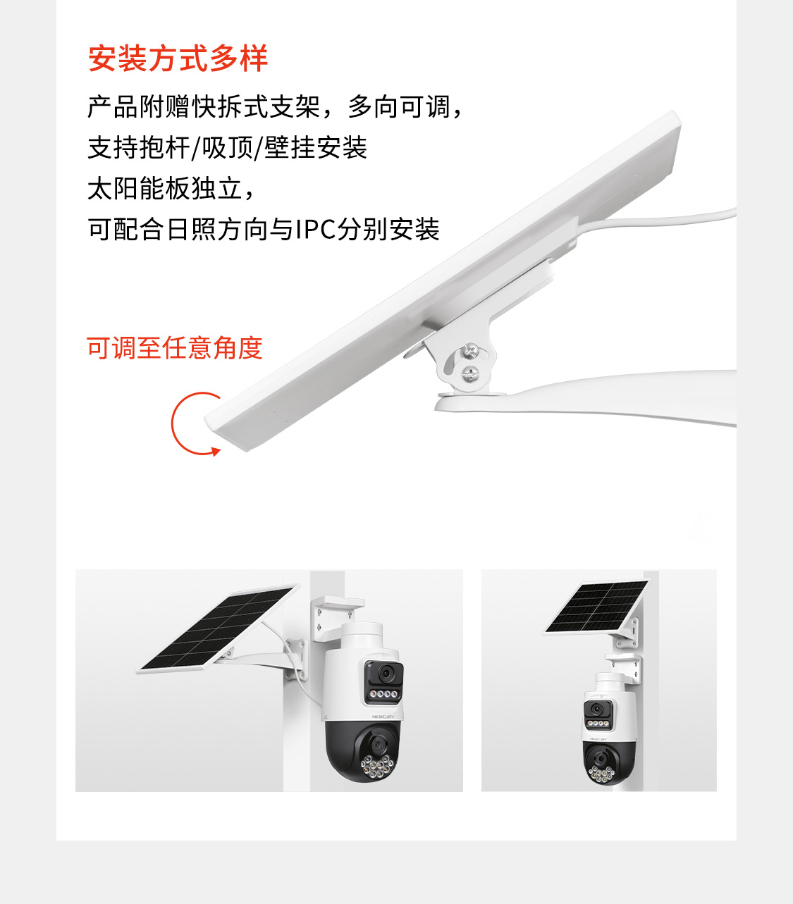 MIPC4286LH-F4GE双摄版