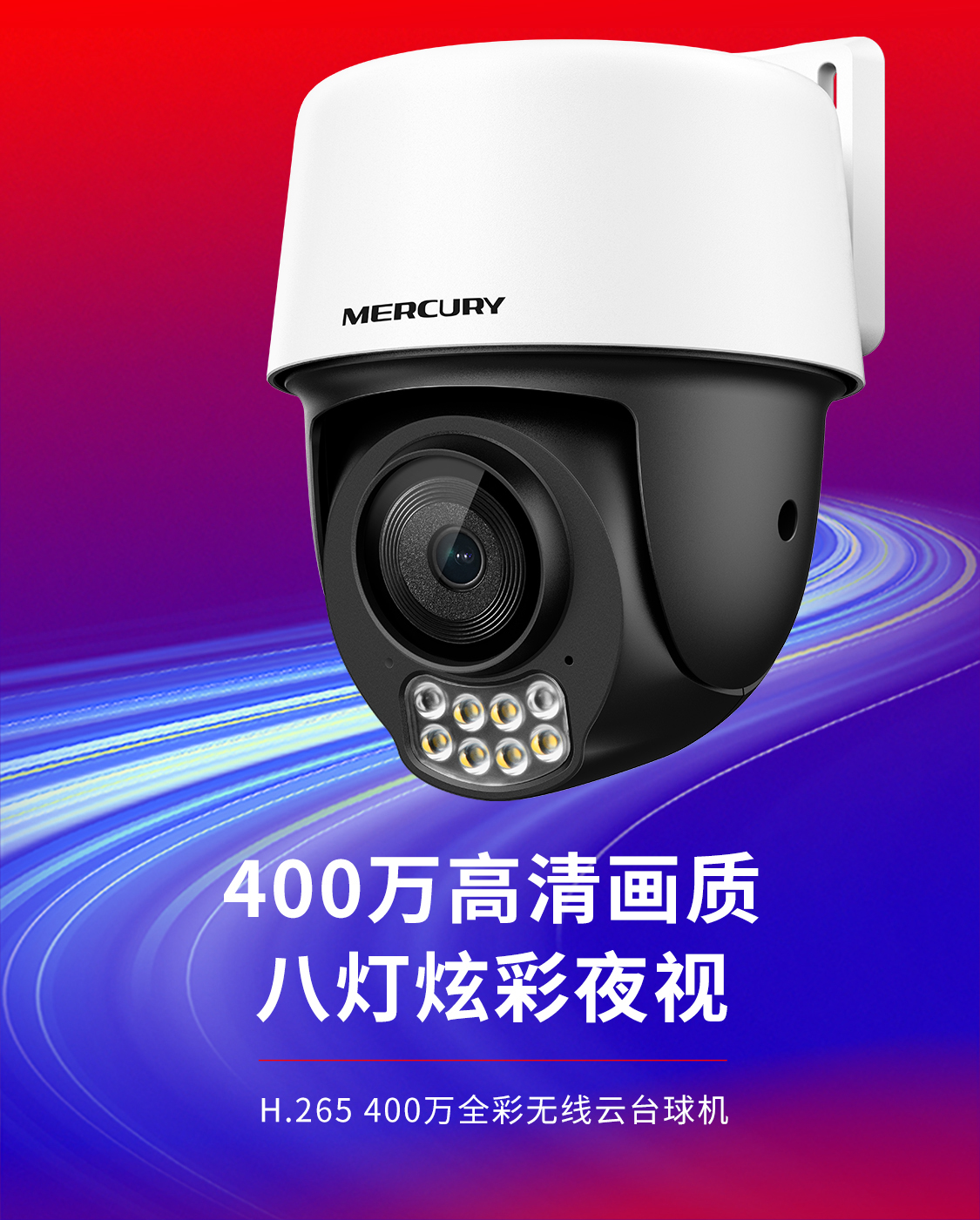 MIPC4286W-4