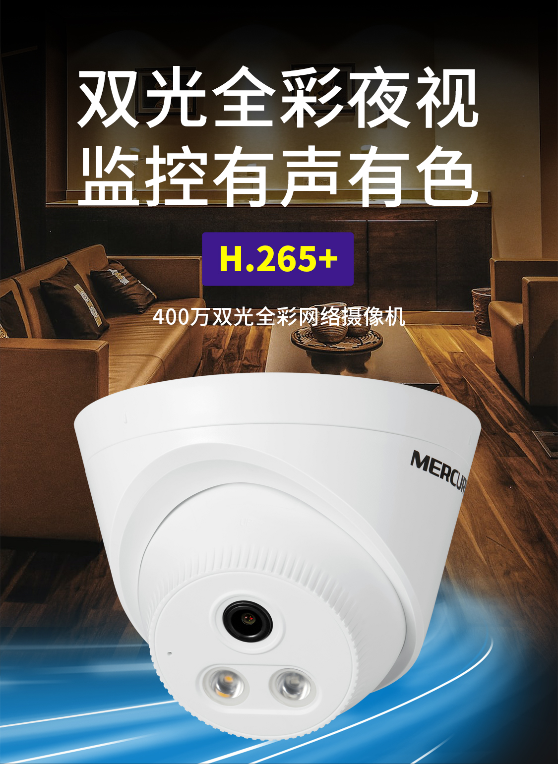 MIPC432(P)W