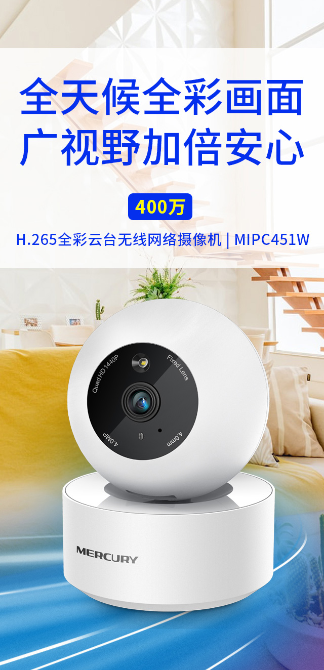 MIPC451W-4