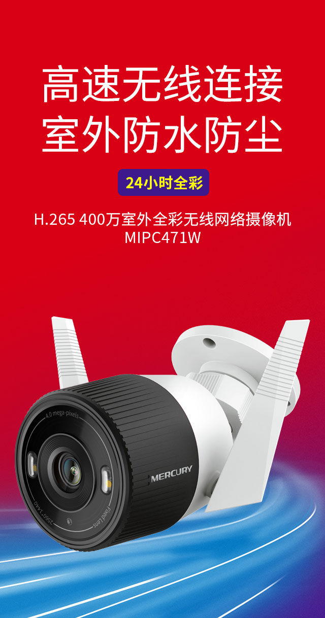 MIPC471W