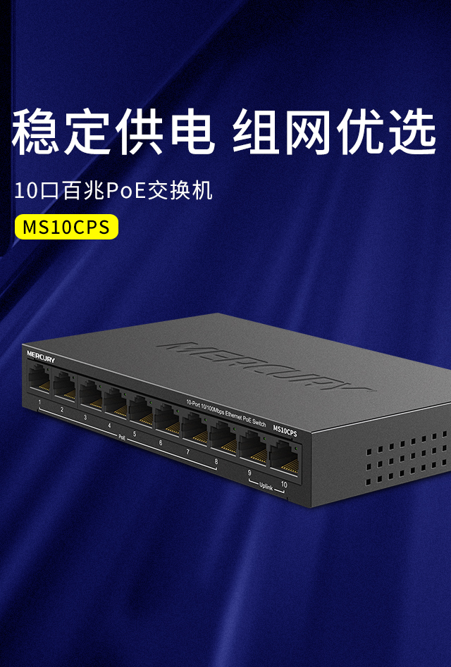 MS10CPS