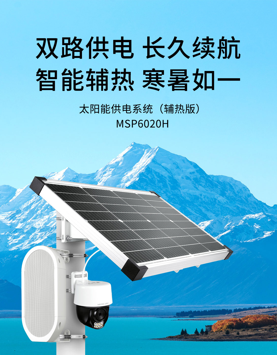 MSP6020H