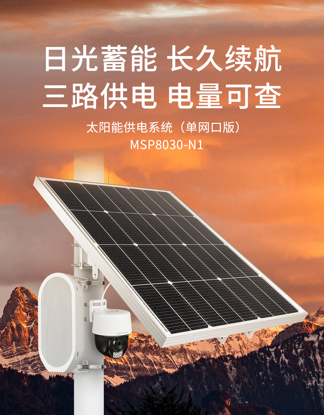 MSP8030-N1