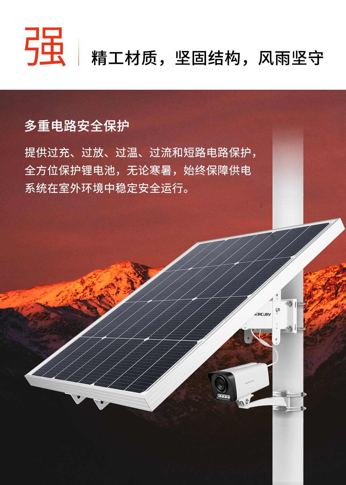 MSP8030-N3