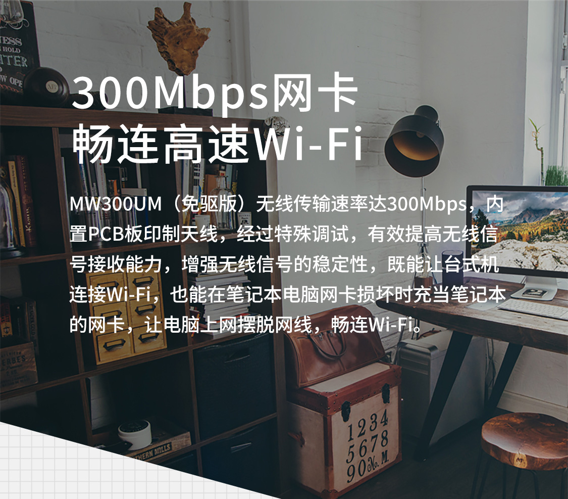 MW300UM(免驱版)