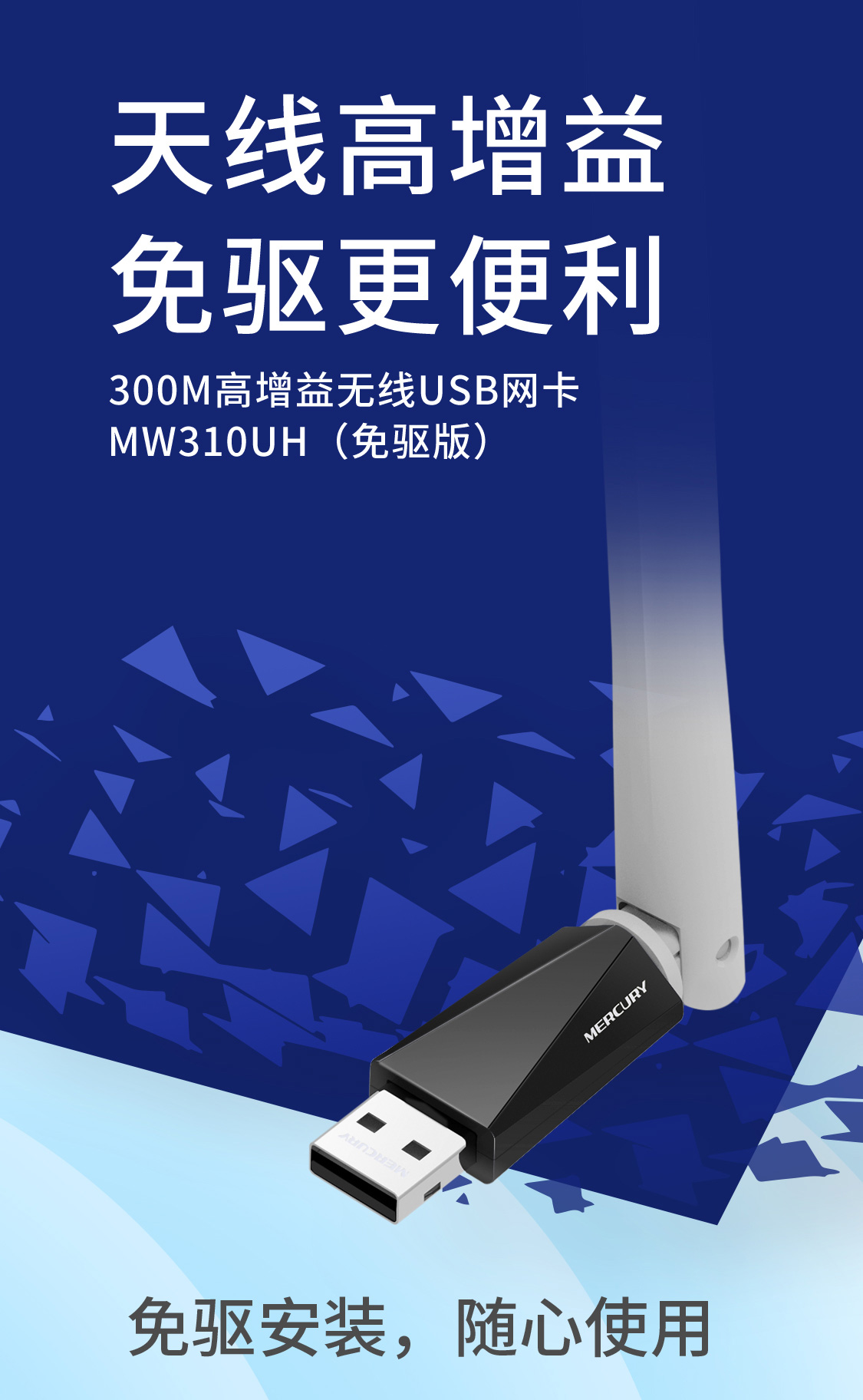 MW310UH(免驱版)