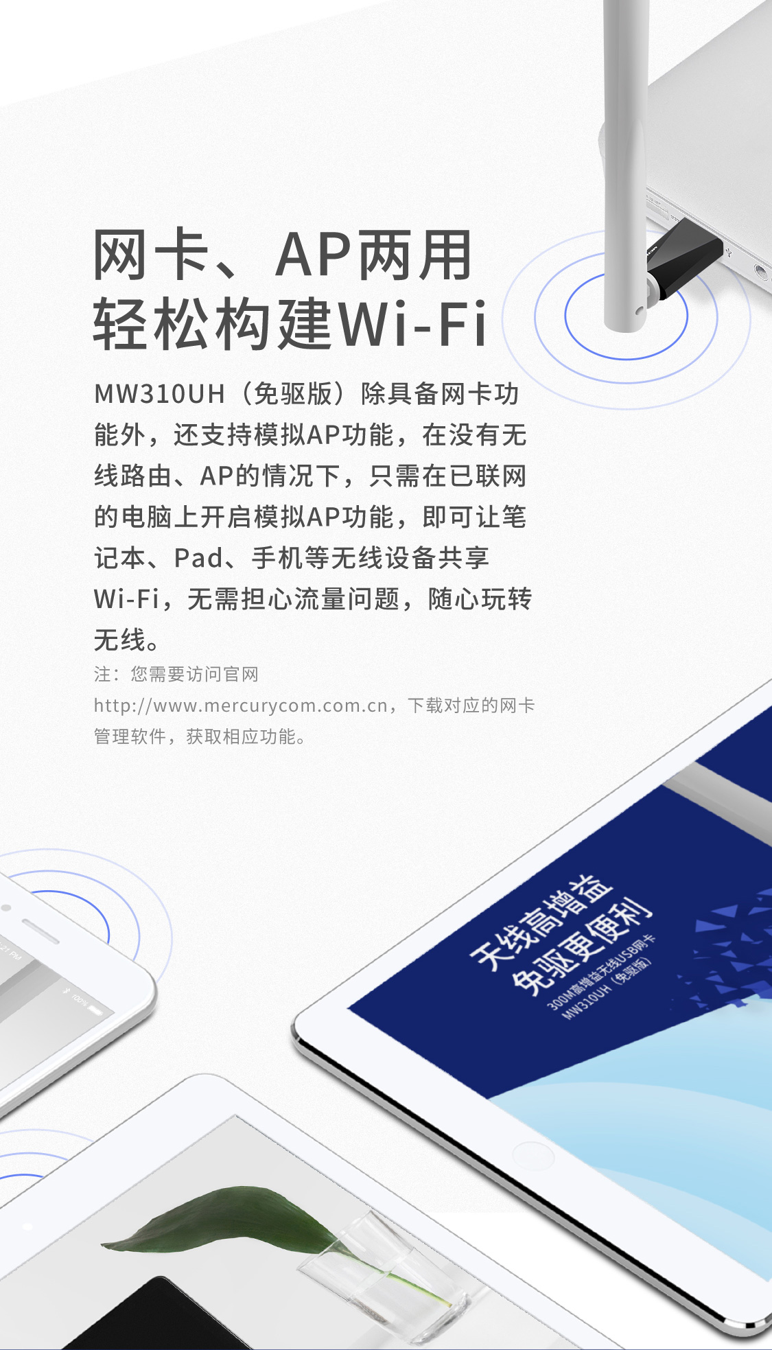 MW310UH(免驱版)