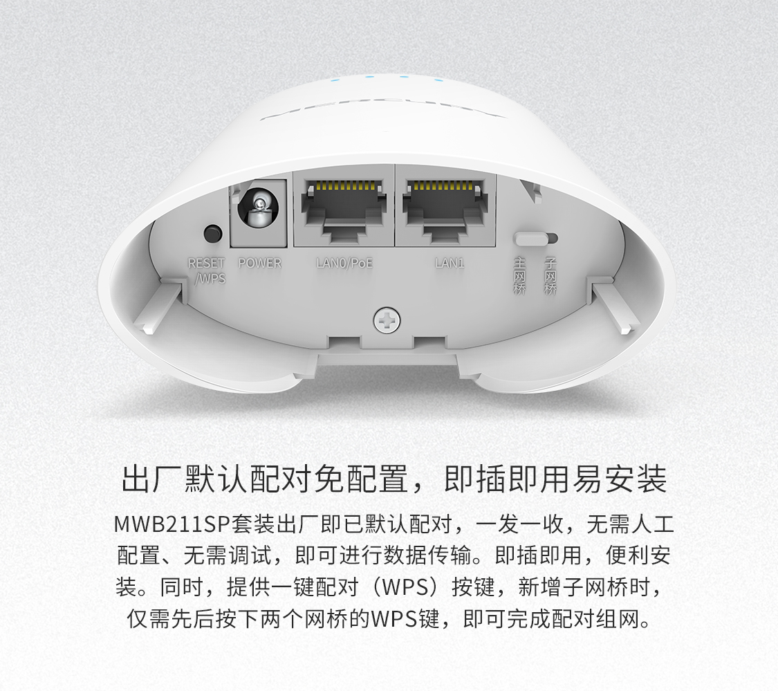 MWB211SP套装