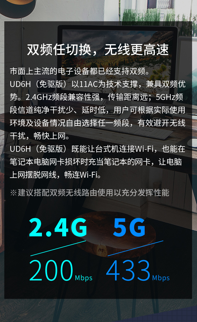 UD6H（免驱版）