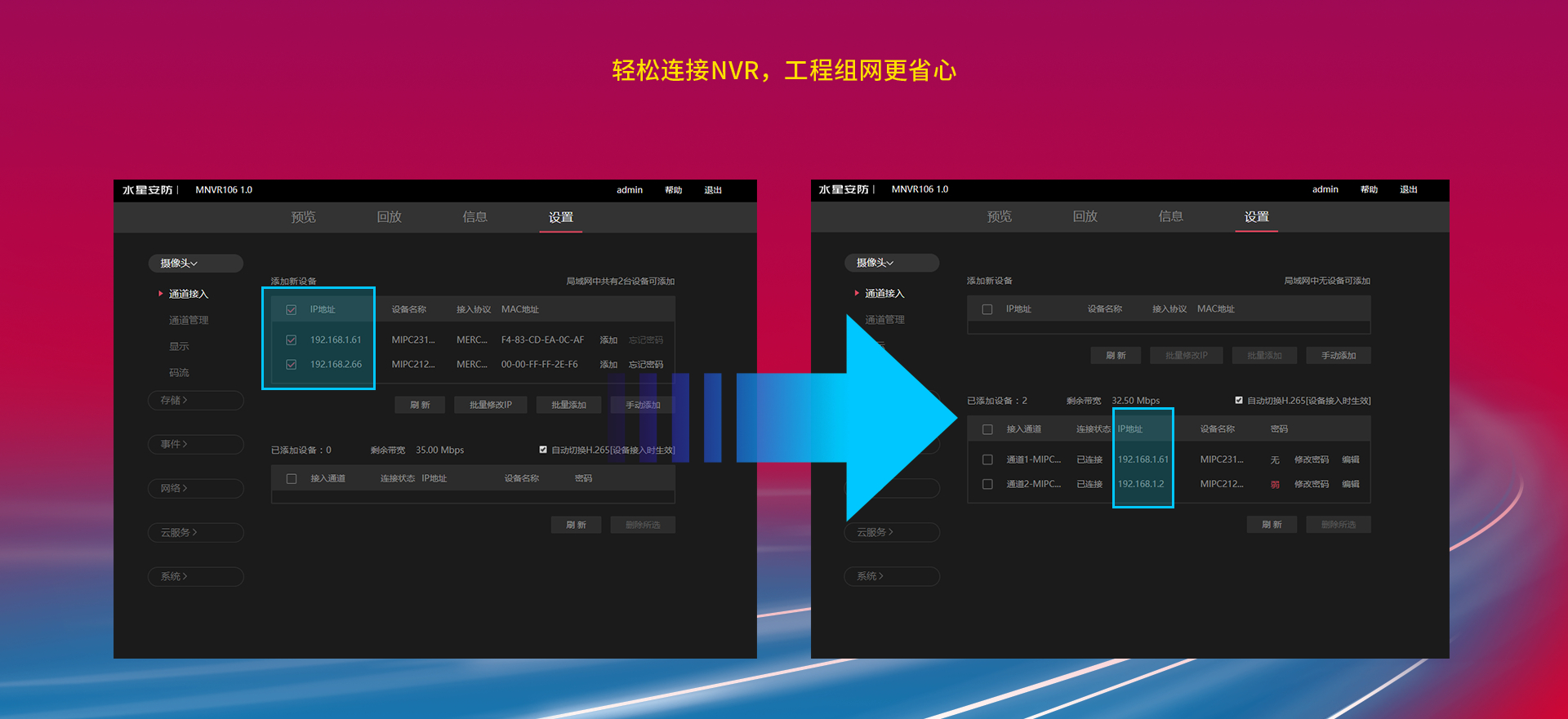 【常淳科技】中国安防渠道商大会4月8日与您相约长u8.com官网-春！